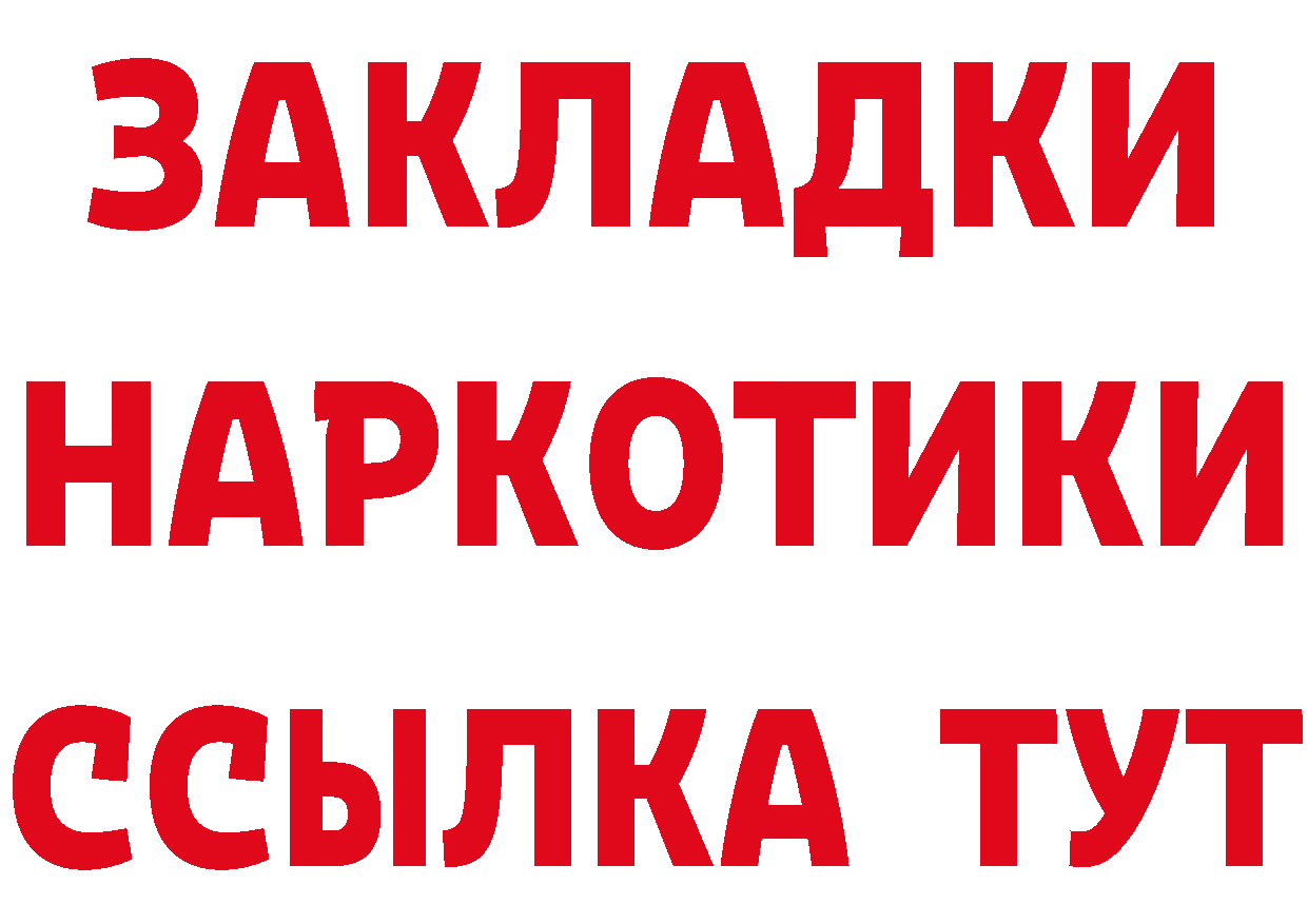 ГЕРОИН Heroin онион даркнет кракен Гусь-Хрустальный