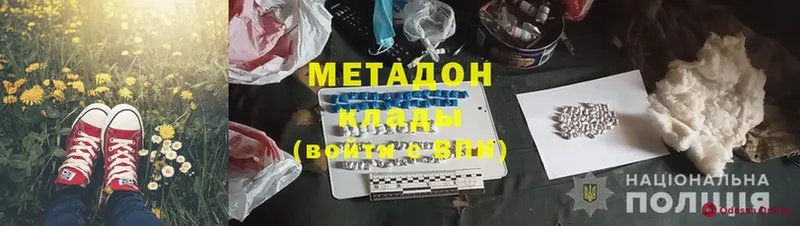 Метадон methadone  Гусь-Хрустальный 